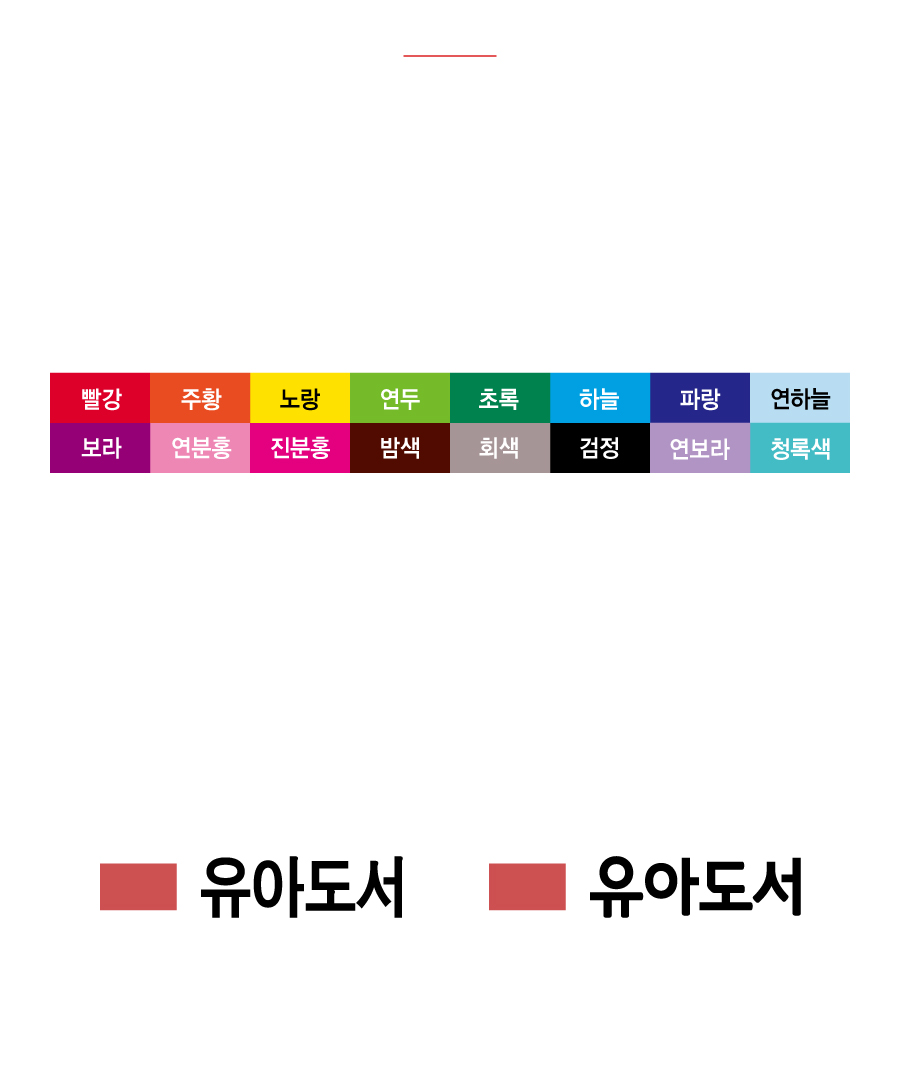 문자띠라벨(PP지 제작)[5x1.5]-옵션